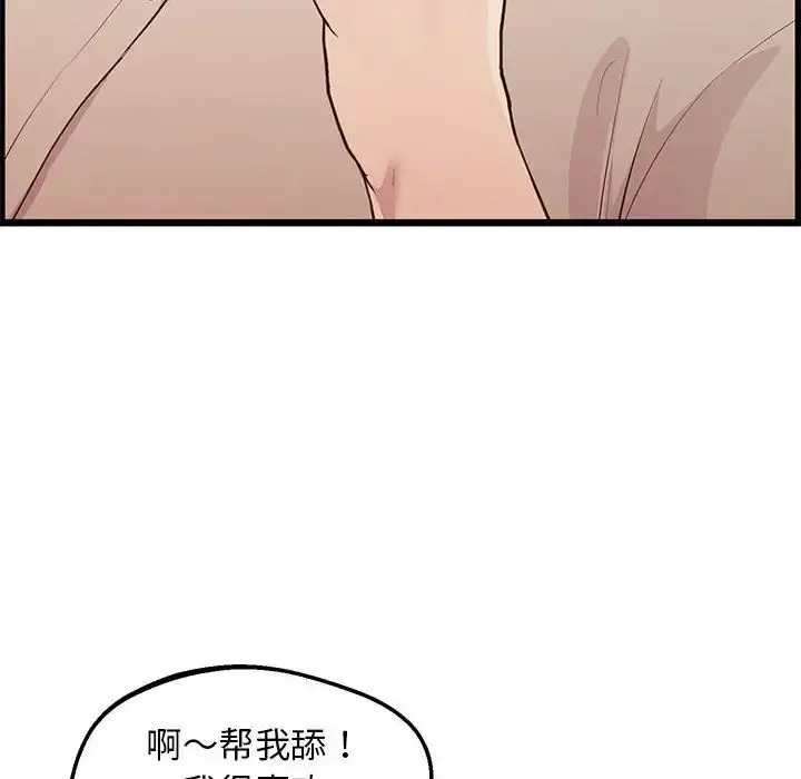 漫画《上门男家教》第12话第122张图