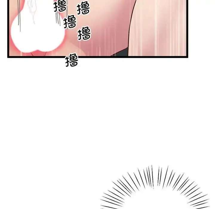 漫画《上门男家教》第12话第128张图