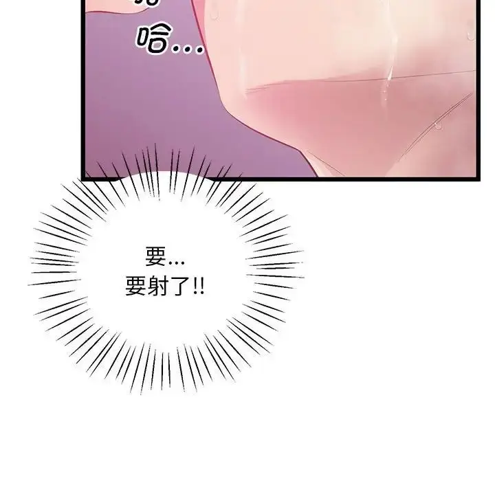 漫画《上门男家教》第12话第130张图