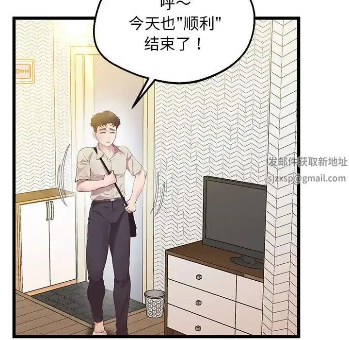 漫画《上门男家教》第12话第166张图