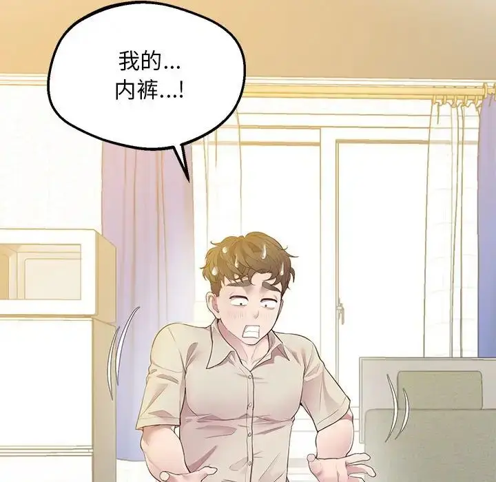漫画《上门男家教》第12话第171张图