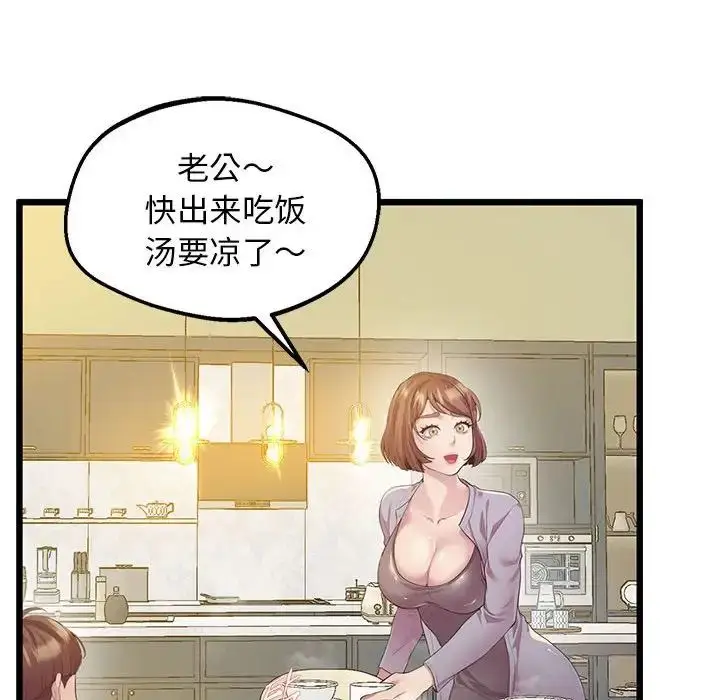 漫画《上门男家教》第12话第177张图