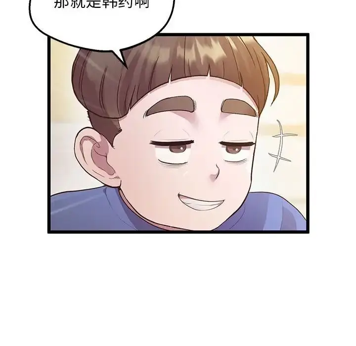 漫画《上门男家教》第12话第23张图