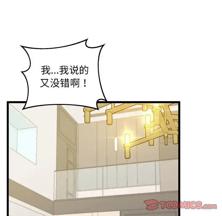 漫画《上门男家教》第12话第28张图