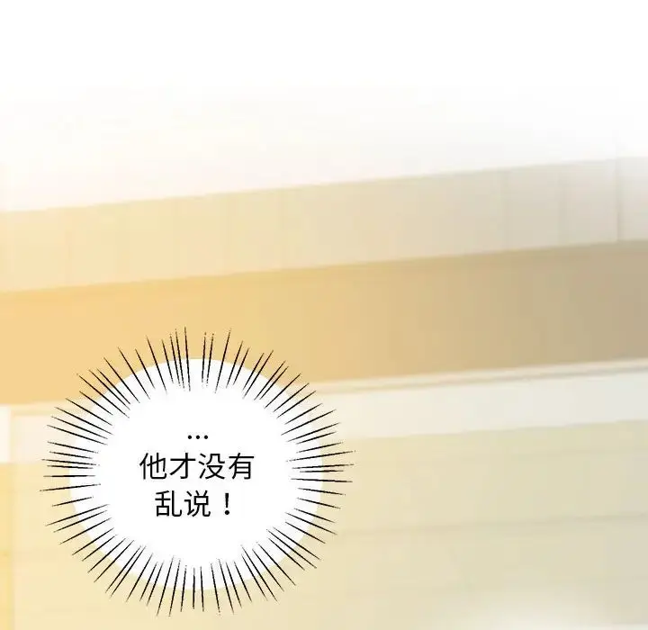 漫画《上门男家教》第12话第35张图