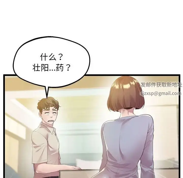 漫画《上门男家教》第12话第45张图