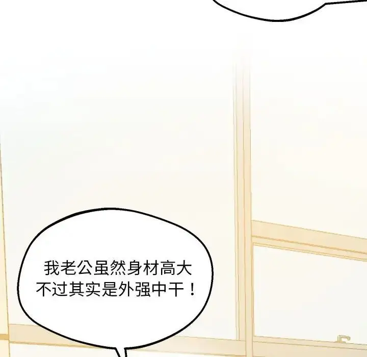 漫画《上门男家教》第12话第49张图