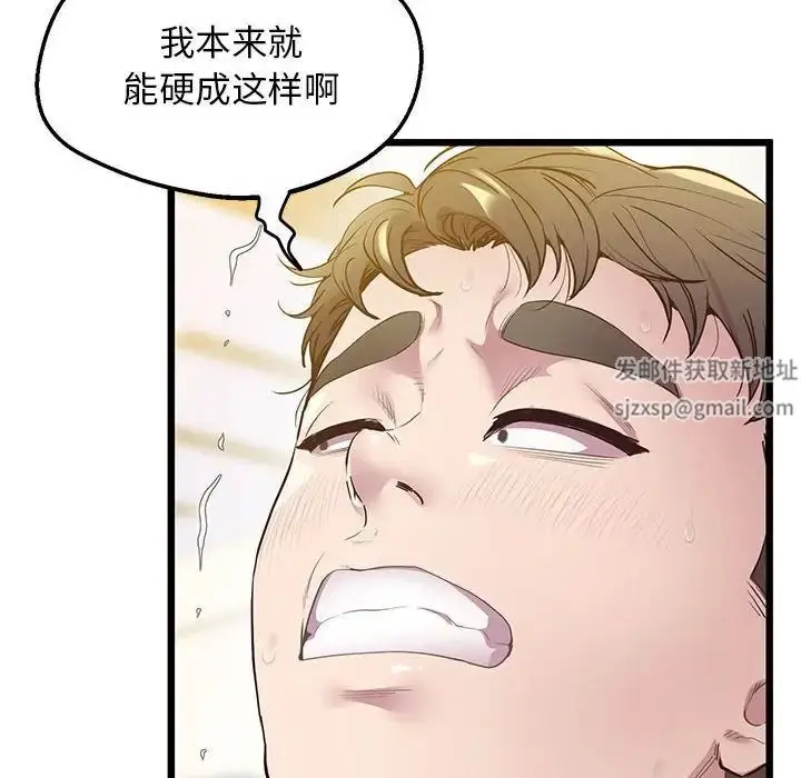 漫画《上门男家教》第12话第69张图