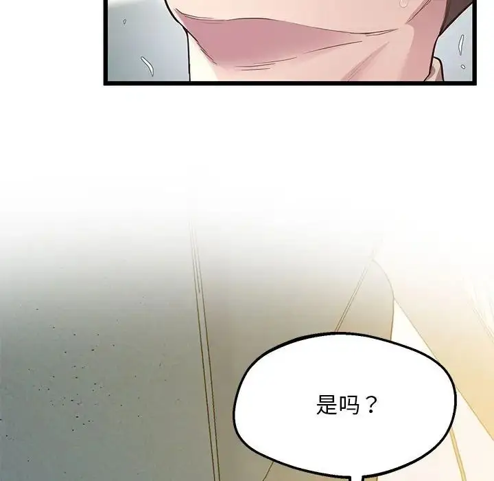 漫画《上门男家教》第12话第70张图