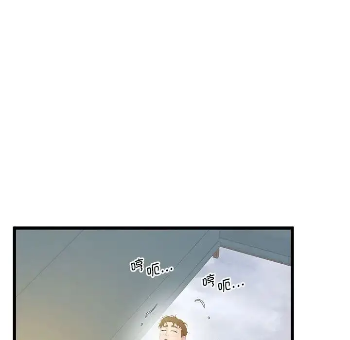 漫画《上门男家教》第12话第75张图