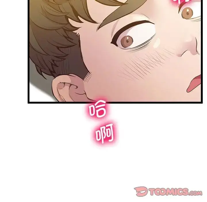 漫画《上门男家教》第12话第84张图