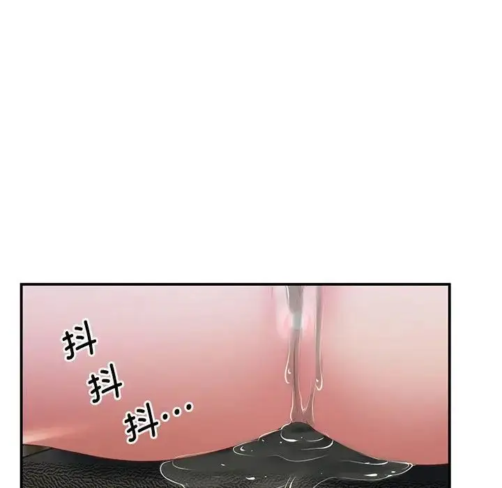 漫画《上门男家教》第18话第101张图