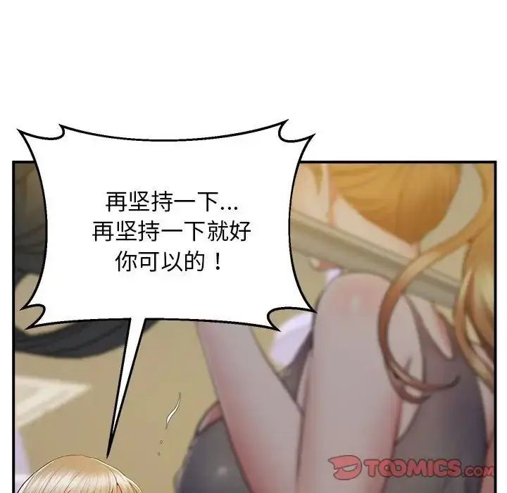 漫画《上门男家教》第18话第124张图