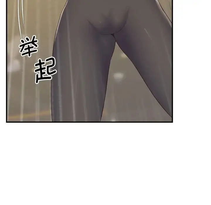 漫画《上门男家教》第18话第128张图