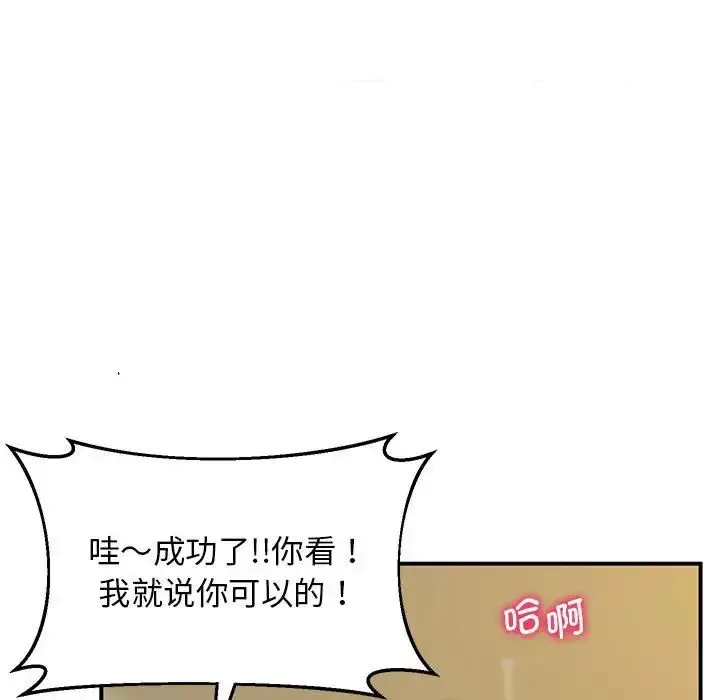 漫画《上门男家教》第18话第129张图