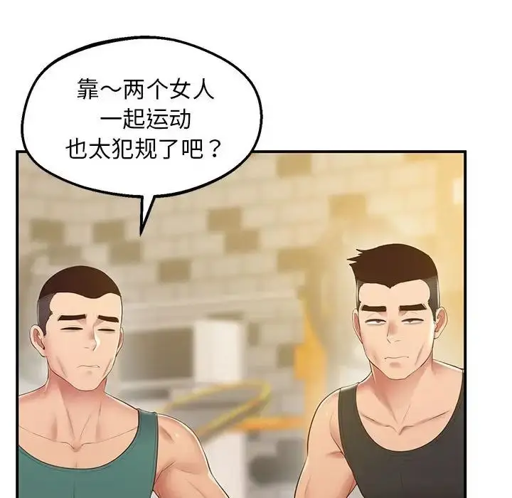 漫画《上门男家教》第18话第134张图