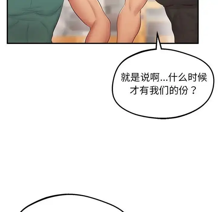 漫画《上门男家教》第18话第135张图