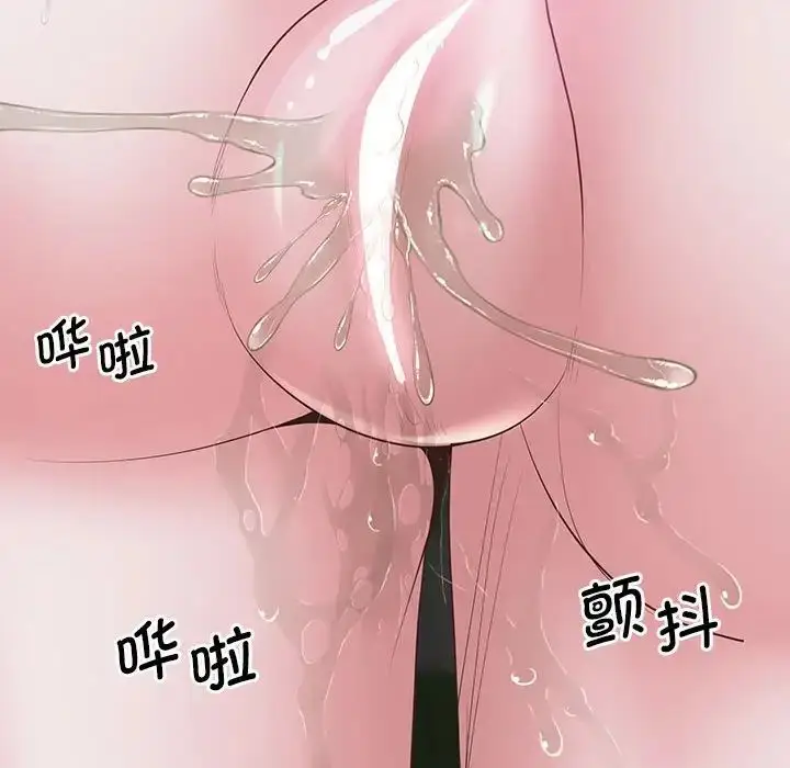 漫画《上门男家教》第18话第14张图