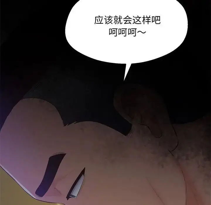 漫画《上门男家教》第18话第145张图