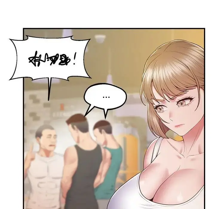漫画《上门男家教》第18话第150张图