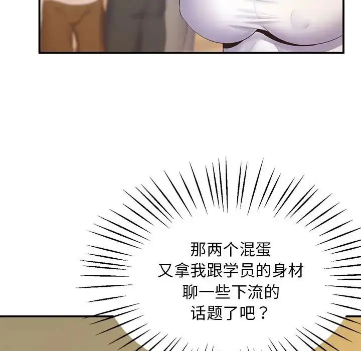 漫画《上门男家教》第18话第151张图