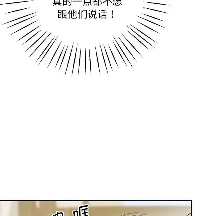 漫画《上门男家教》第18话第155张图