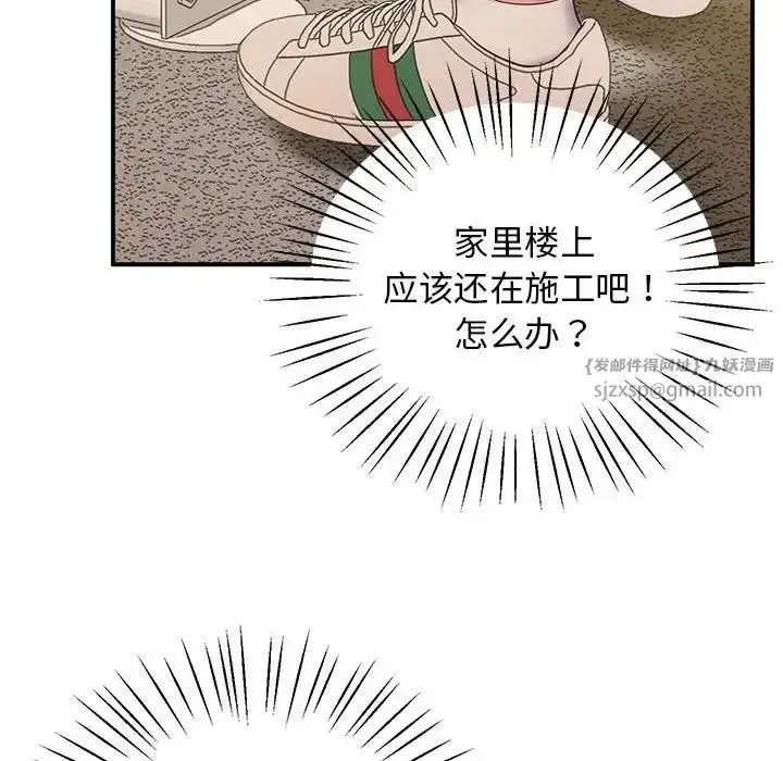 漫画《上门男家教》第18话第158张图