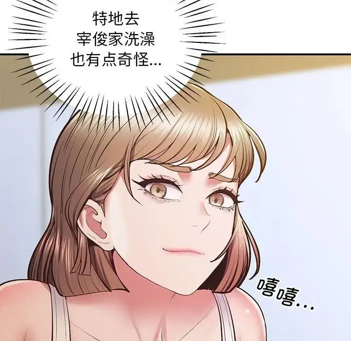 漫画《上门男家教》第18话第159张图
