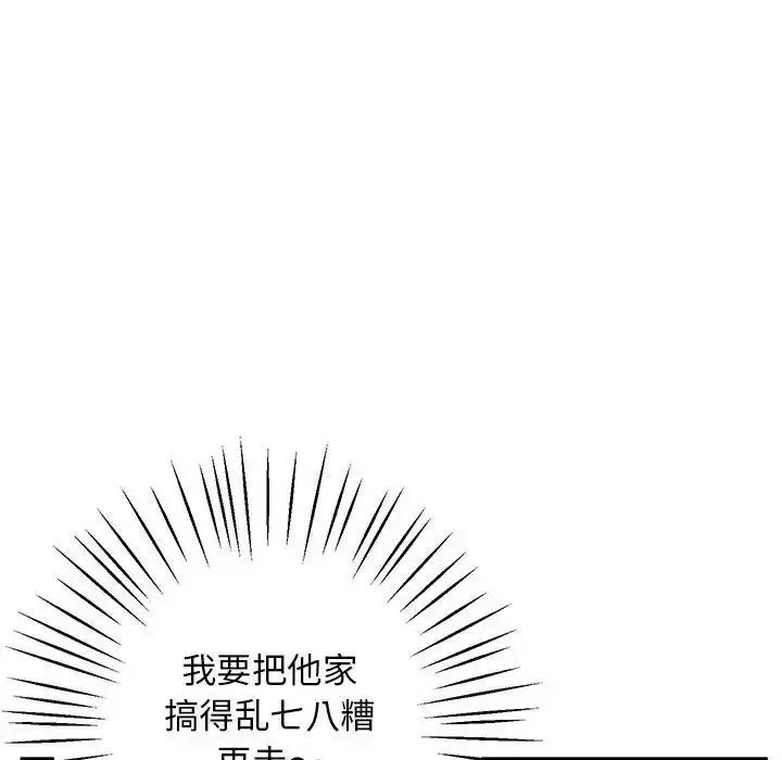 漫画《上门男家教》第18话第161张图
