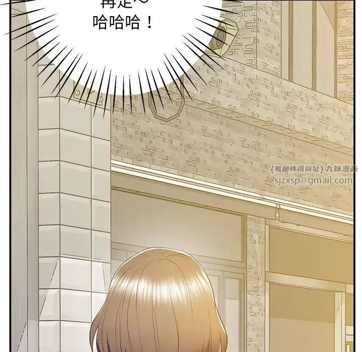 漫画《上门男家教》第18话第162张图