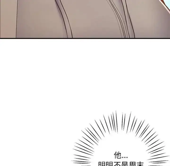 漫画《上门男家教》第18话第171张图