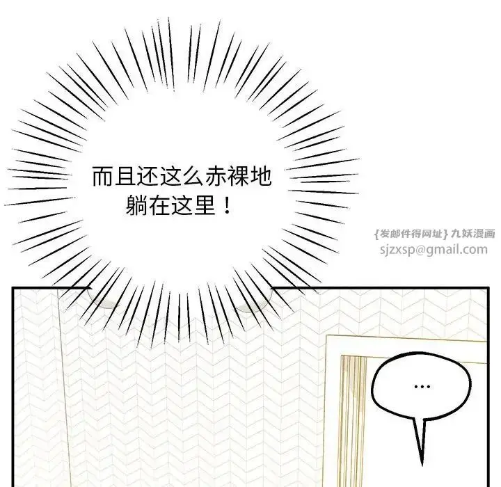 漫画《上门男家教》第18话第174张图