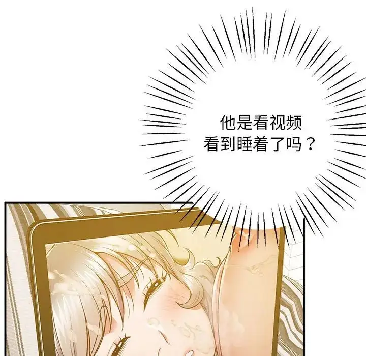 漫画《上门男家教》第18话第177张图