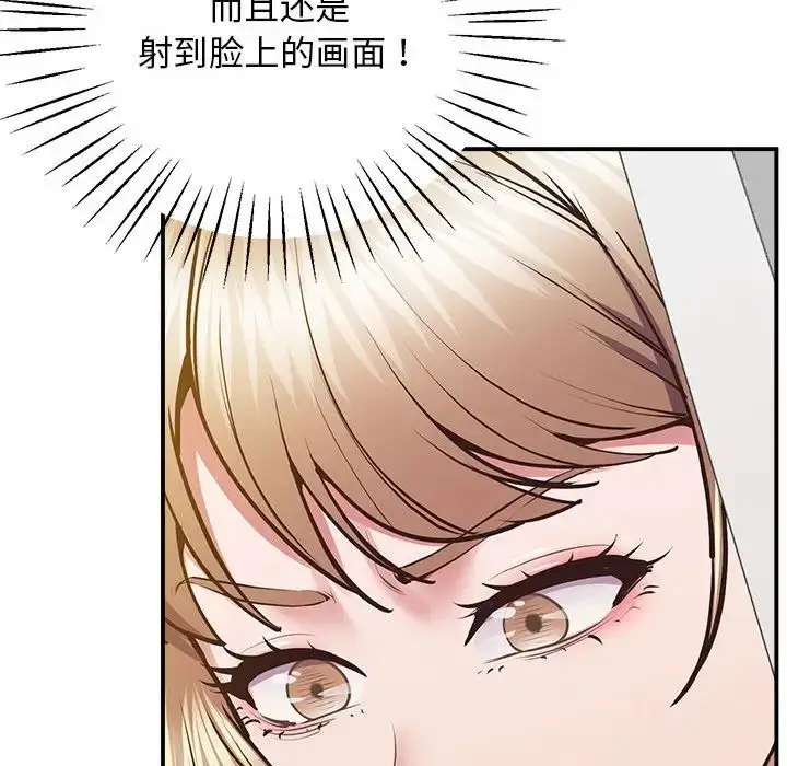 漫画《上门男家教》第18话第182张图