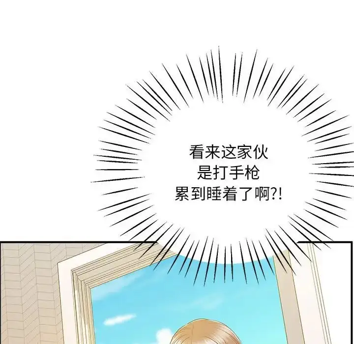 漫画《上门男家教》第18话第184张图