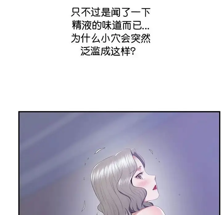 漫画《上门男家教》第18话第23张图