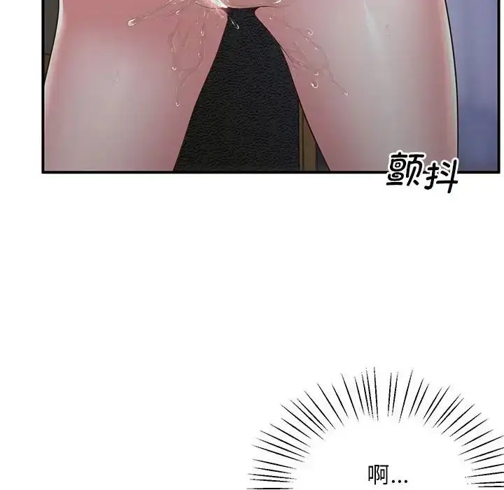 漫画《上门男家教》第18话第25张图