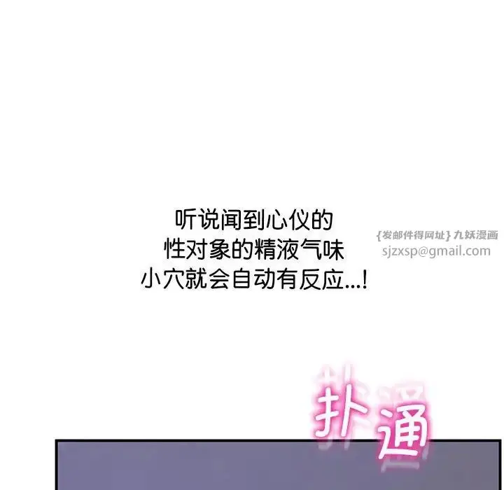 漫画《上门男家教》第18话第27张图