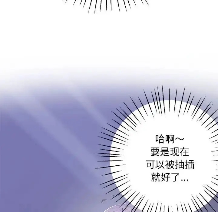 漫画《上门男家教》第18话第31张图