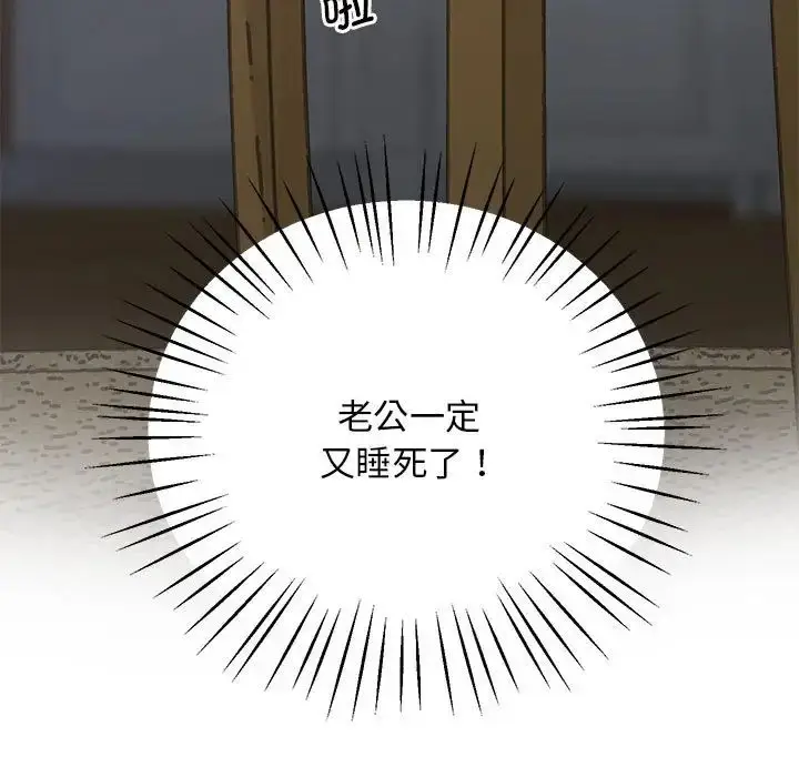 漫画《上门男家教》第18话第34张图