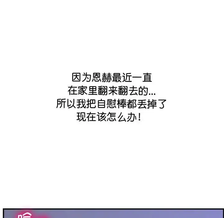 漫画《上门男家教》第18话第35张图