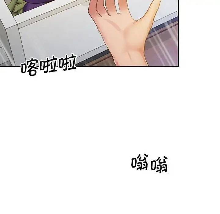 漫画《上门男家教》第18话第41张图