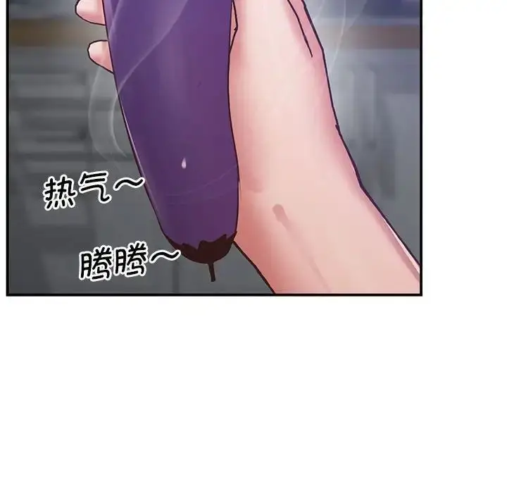 漫画《上门男家教》第18话第45张图