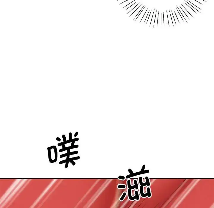 漫画《上门男家教》第18话第55张图