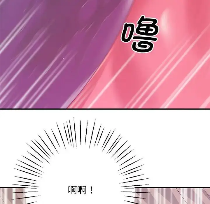 漫画《上门男家教》第18话第58张图