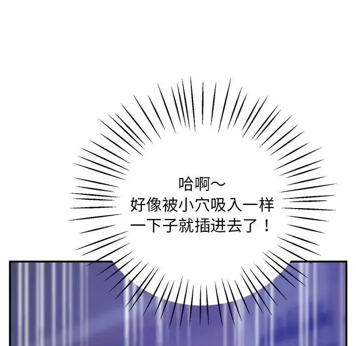 漫画《上门男家教》第18话第62张图