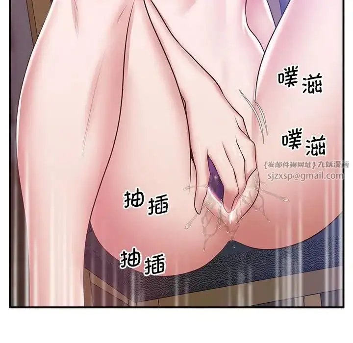 漫画《上门男家教》第18话第64张图