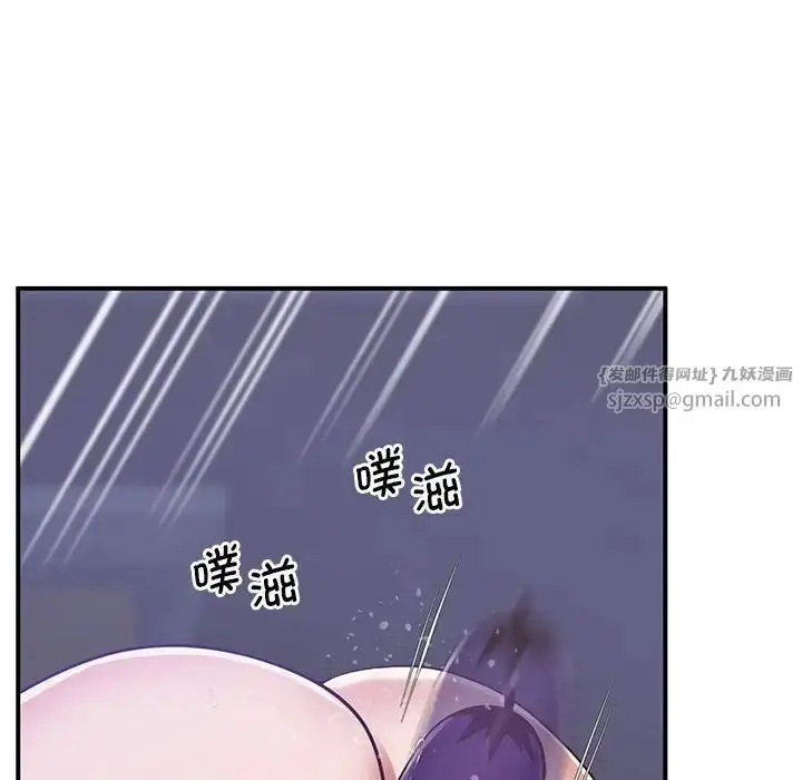 漫画《上门男家教》第18话第77张图