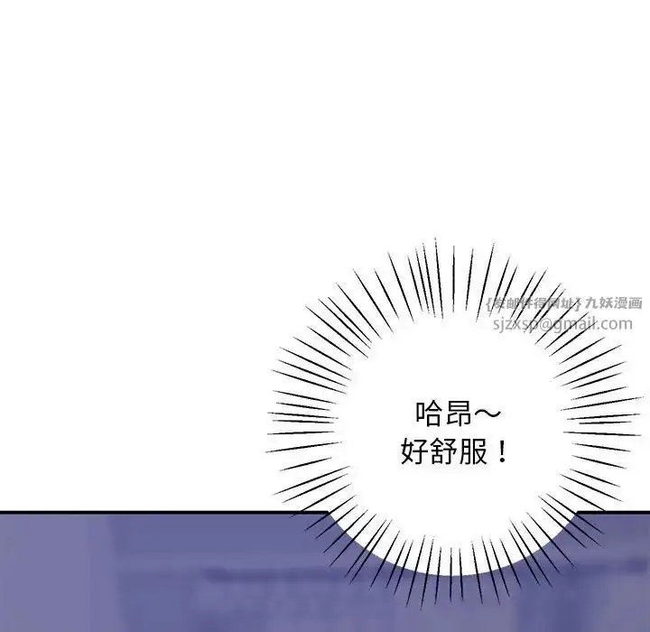 漫画《上门男家教》第18话第79张图