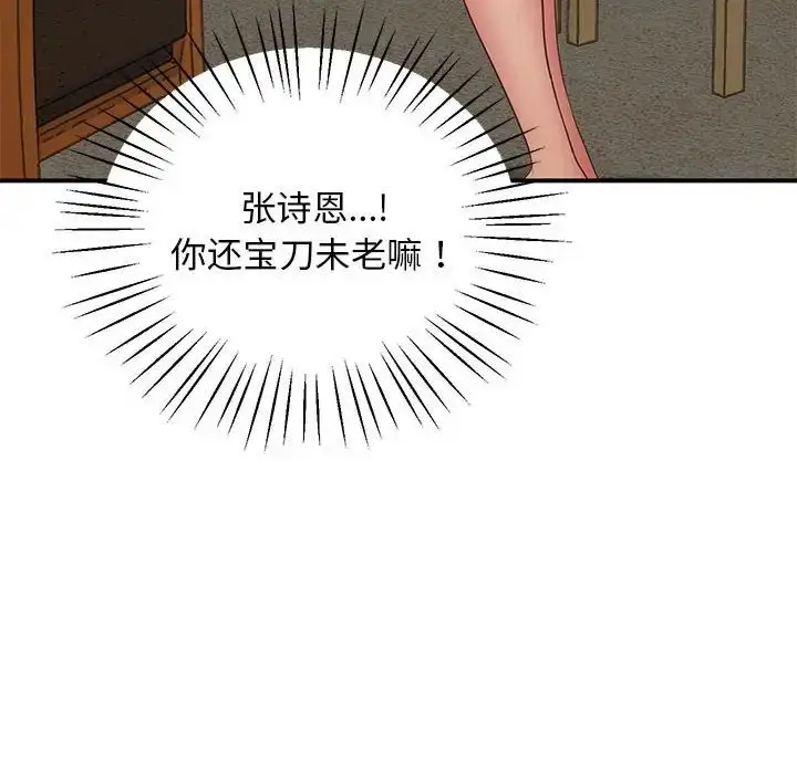 漫画《上门男家教》第18话第81张图